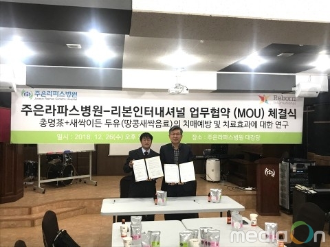 리본인터내셔널, 주은라파스병원과 치매 예방 및 치료 연구 업무협약 체결