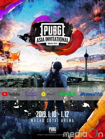 펍지주식회사, PAI 마카오 2019 방송 플랫폼·중계진 라인업 공개
