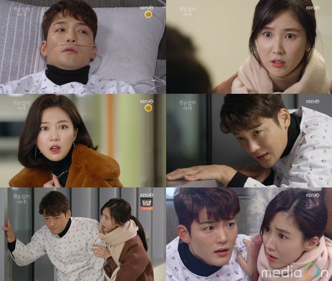 왼손잡이 아내, 김진우, 얼굴 이어 기억까지 잃었다!