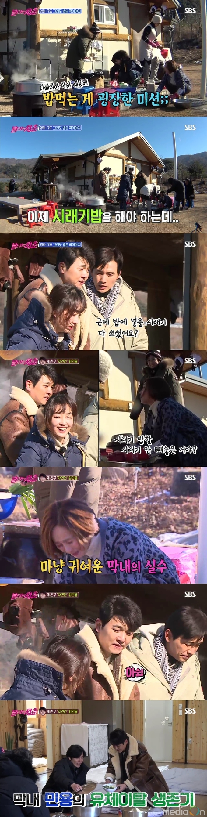 불타는청춘, 불타는 청춘 새 친구 최민용 합류로 화요 예능 1위!