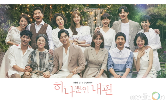 '하나뿐인 내편' 2049 시청률도 1위! 진정한 국민드라마의 의미