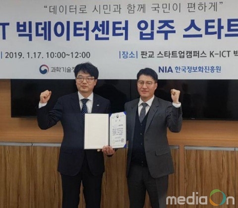 골든플래닛, 빅데이터 기술로 과학기술정보통신부장관상 대상 수상