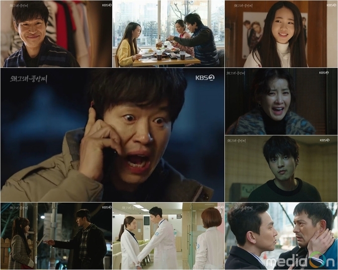 왜그래 풍상씨, 유준상, 눈물 핑 도는 운수 좋은 날!