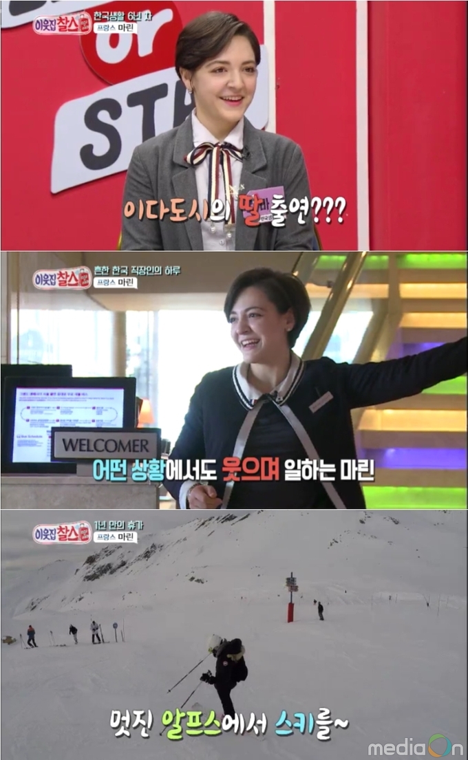 이웃집 찰스 4개 국어 능력자, 로자 마린의 24시간!