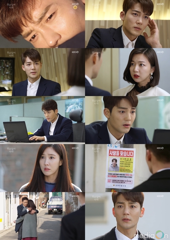 왼손잡이 아내, 김진우, 기억 찾기 본격 가속화!