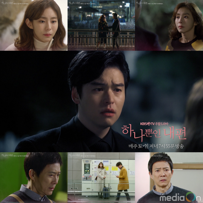 '하나뿐인 내편' 제작진, 이장우 향한 유이 고백! “극적 긴장감 최고조에 이를 것”