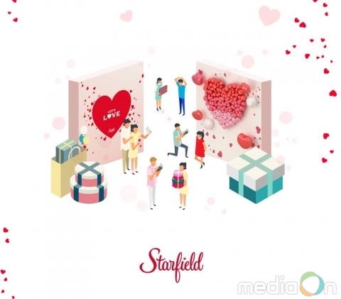 스타필드, 밸런타인 시즌 맞아 ‘렛츠 러브 페스티벌’ 진행