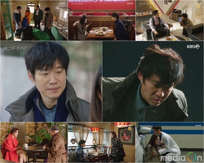 왜그래 풍상씨, 유준상, 간암 진단비까지 내어주는 사랑!