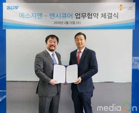 에스지앤-엔시큐어, 통합계정권한관리 솔루션 공동 개발 업무협약 체결