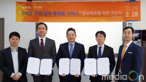 투디엠, 한국정보통신과 QR기반 스마트오더 활성화 MOU 체결