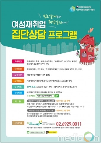 서초여성인력개발센터, 고용노동부 지원 국비지원 프로그램 운영