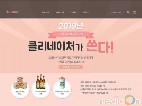 클렌징 전문기업 클리네이처, 공식 쇼핑몰 오픈