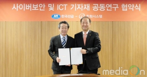 한화시스템, 한국선급과 특수선용 사이버 보안 인증 프로세스 수립에 힘 모은다