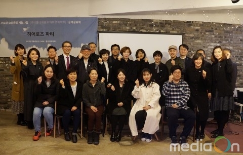 사회연대은행-JP모간, ‘우리 동네 히든 히어로 프로젝트’ 성과보고서 발표… “동네 소상공인 위한 버팀목 되다”