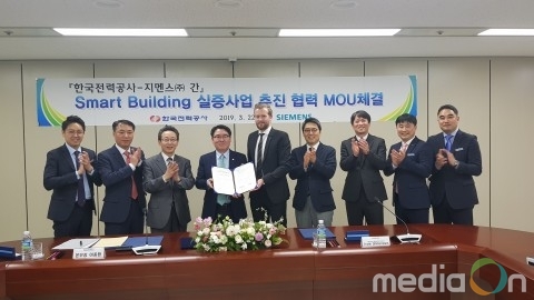 한전, 지멘스와 스마트빌딩 실증사업 MOU 체결