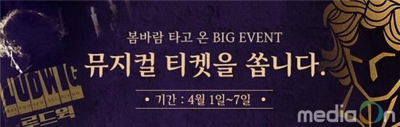 봄맞이 ‘도농이네’ 공연티켓 증정이벤트 진행