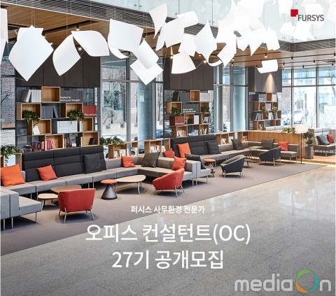 퍼시스, 오피스 컨설턴트 27기 공개 모집