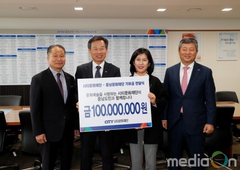 시티문화재단, 충남문화재단에 1억원 기부금 전달