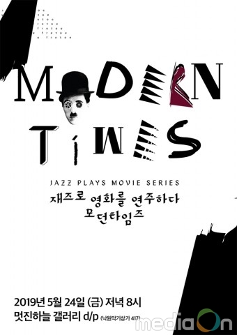 낙원악기상가, 올해 첫 ‘영화 상영회·음악 콘서트’ 개최