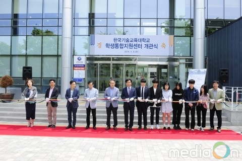 코리아텍, 학생통합지원센터 개관식 열어